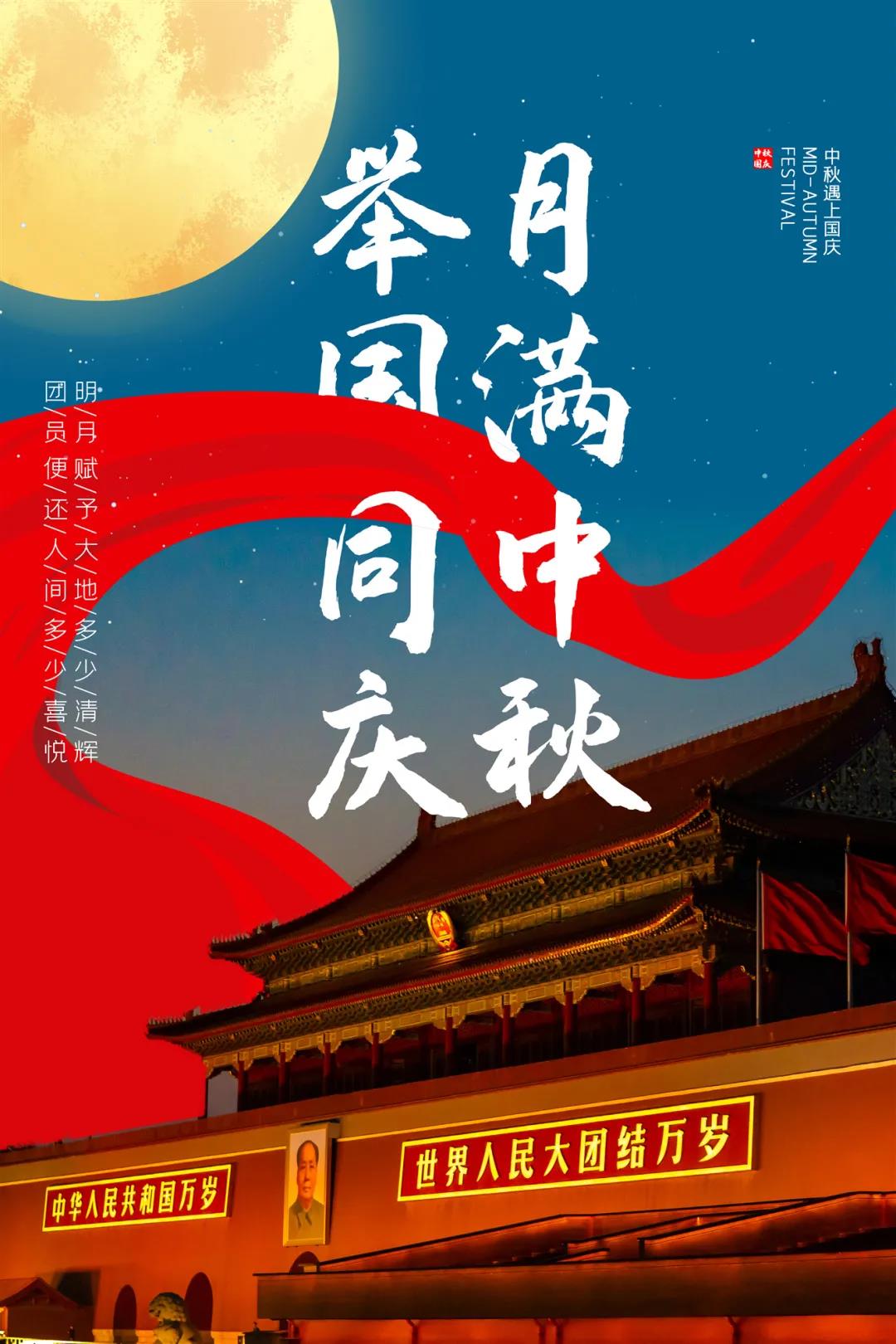 庆国庆•迎中秋 | 三锋隆重举行2020年国庆·中秋文艺晚会